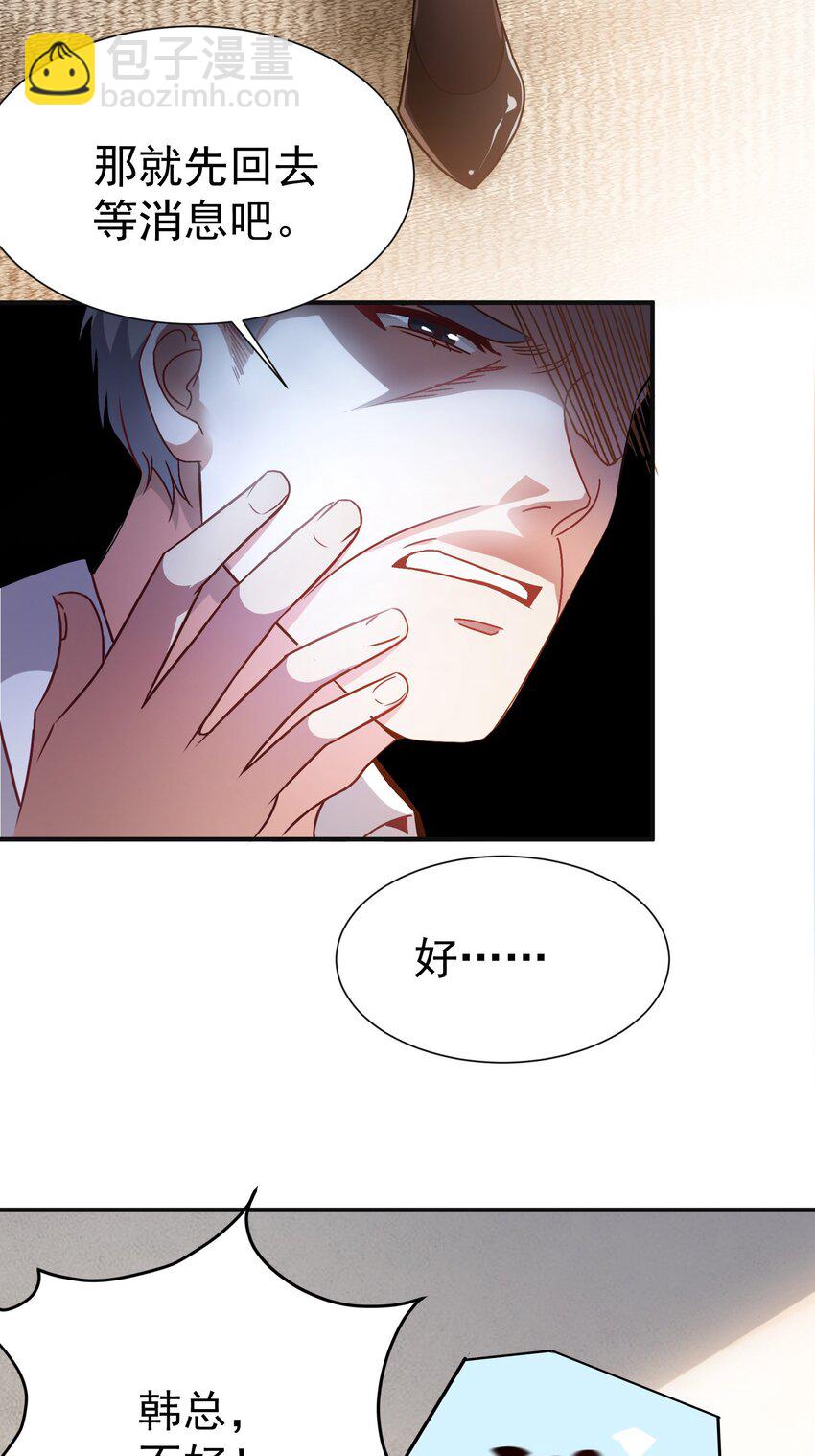 06 楚亦的惊喜！(1/2)-第7话