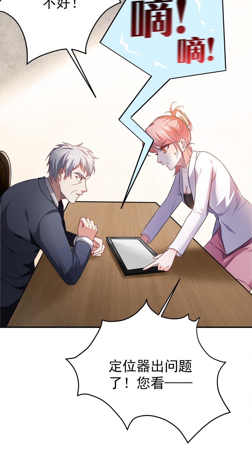 06 楚亦的惊喜！(1/2)-第7话