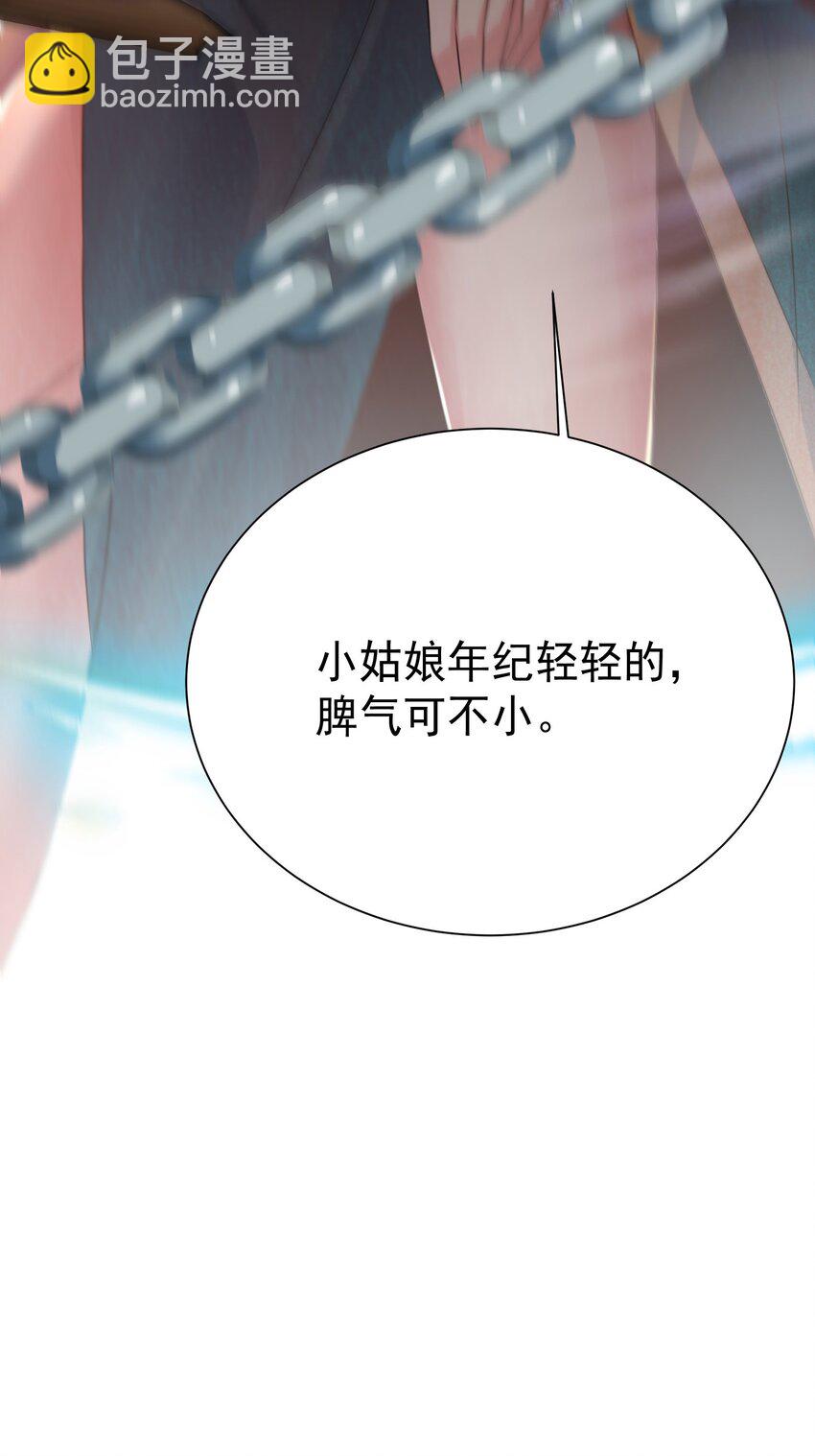 06 楚亦的惊喜！(1/2)-第7话