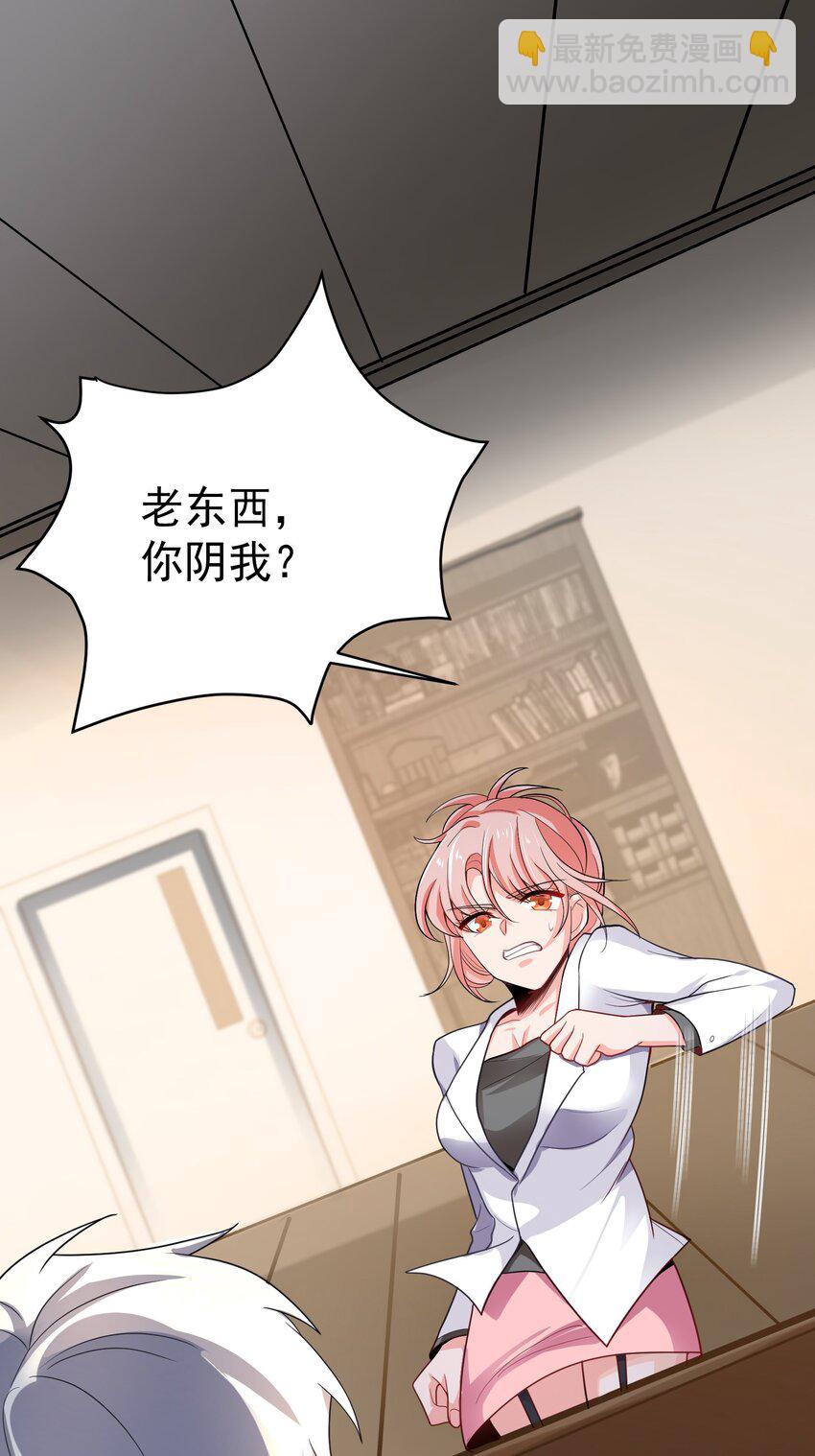 06 楚亦的惊喜！(1/2)-第7话