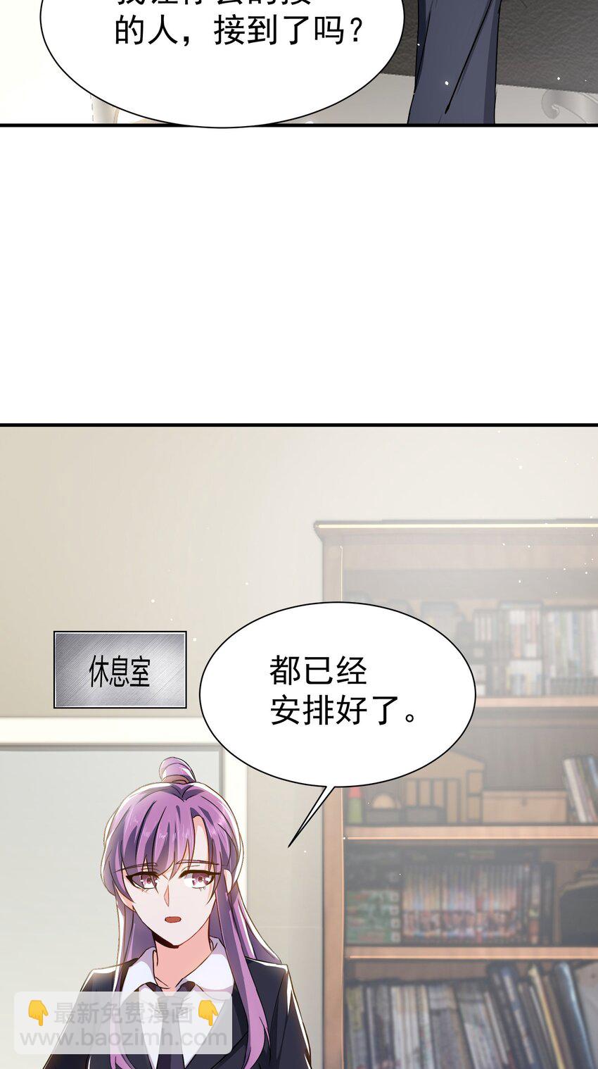 06 楚亦的惊喜！(1/2)-第7话