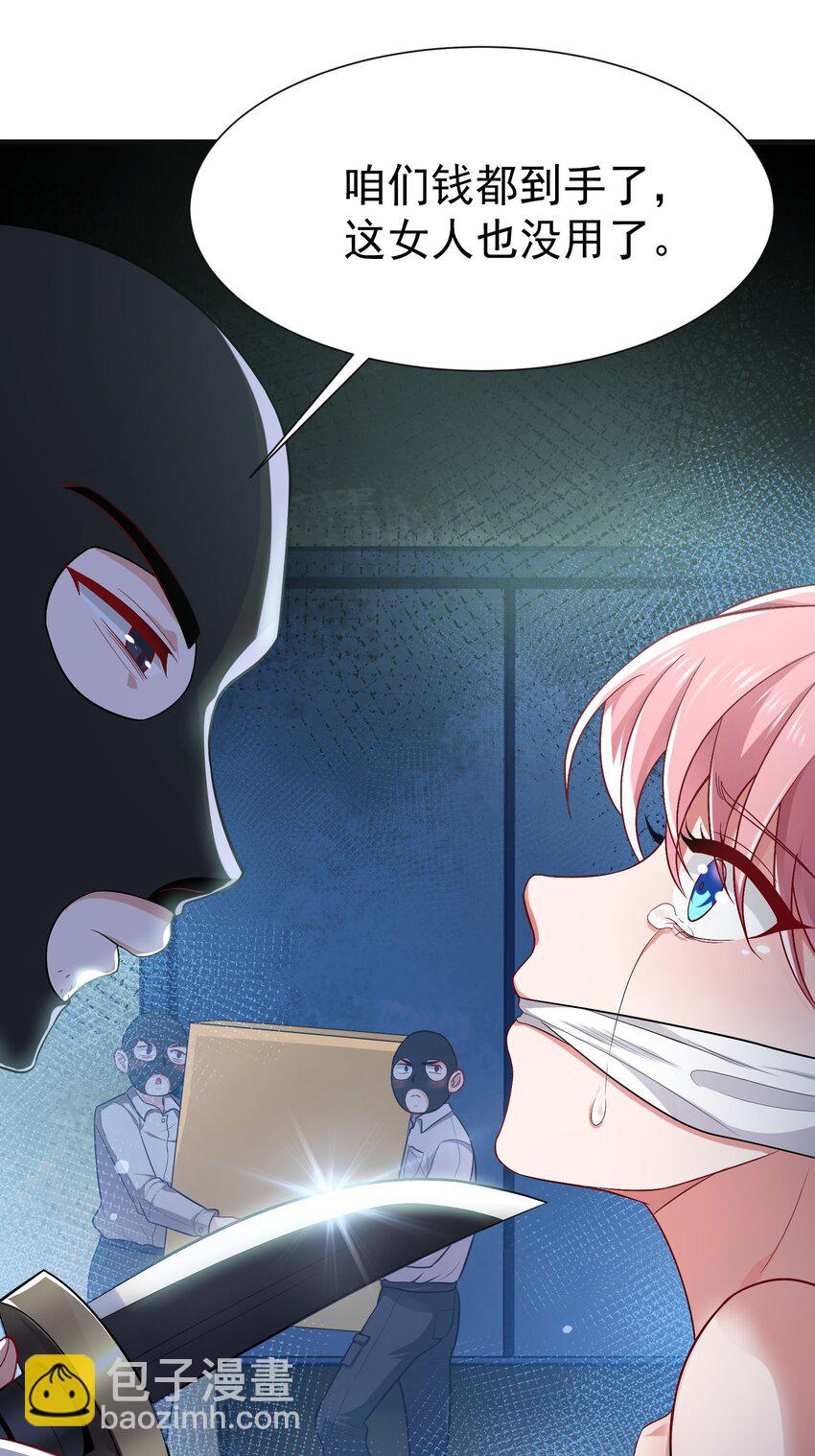 06 楚亦的惊喜！(1/2)-第7话