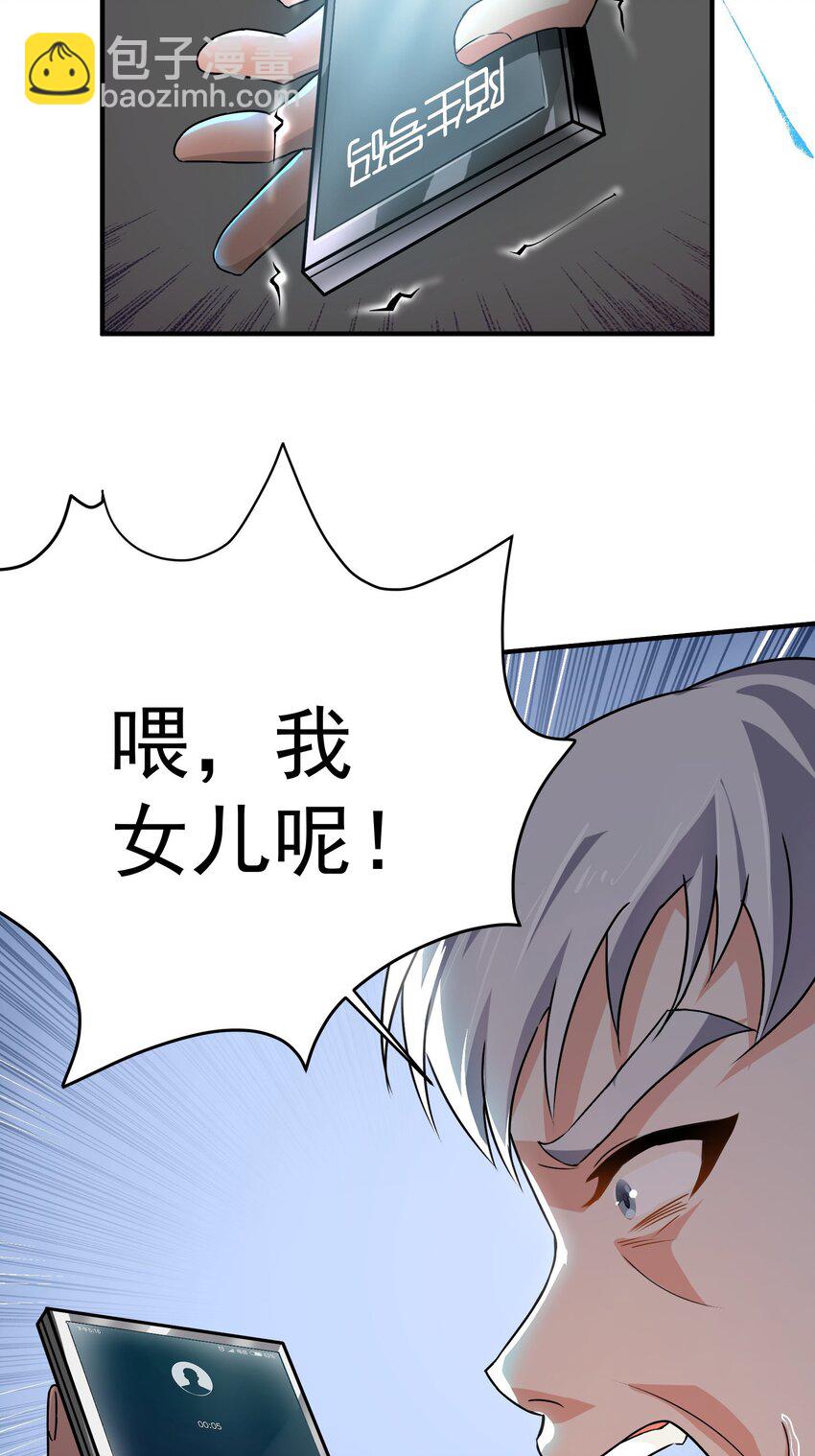 06 楚亦的惊喜！(1/2)-第7话