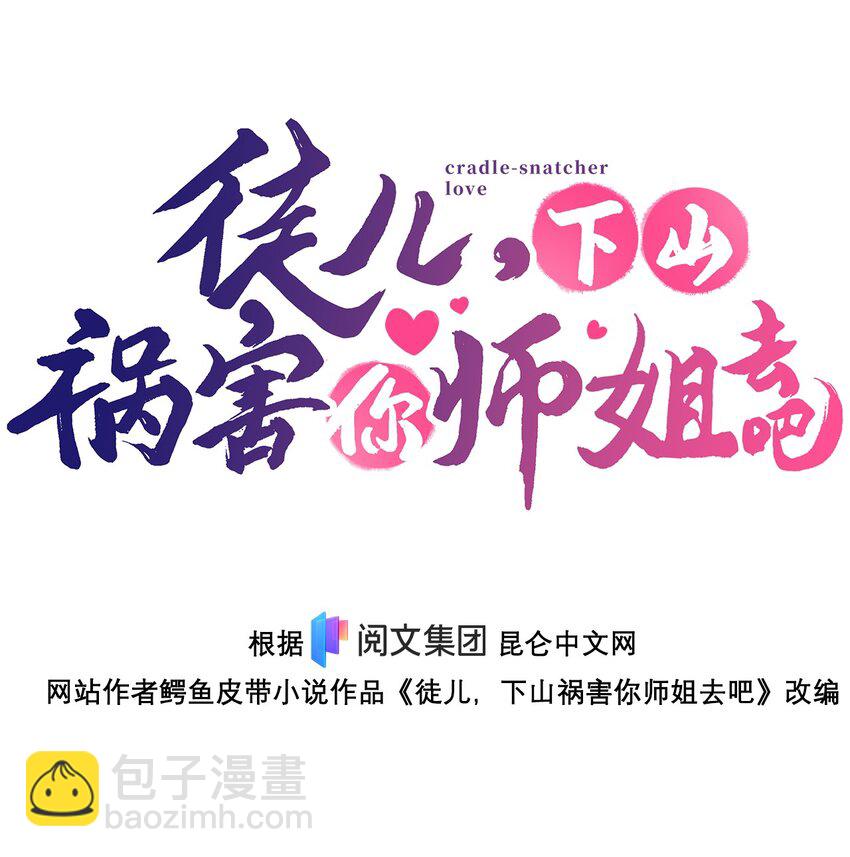 06 楚亦的惊喜！(1/2)-第7话