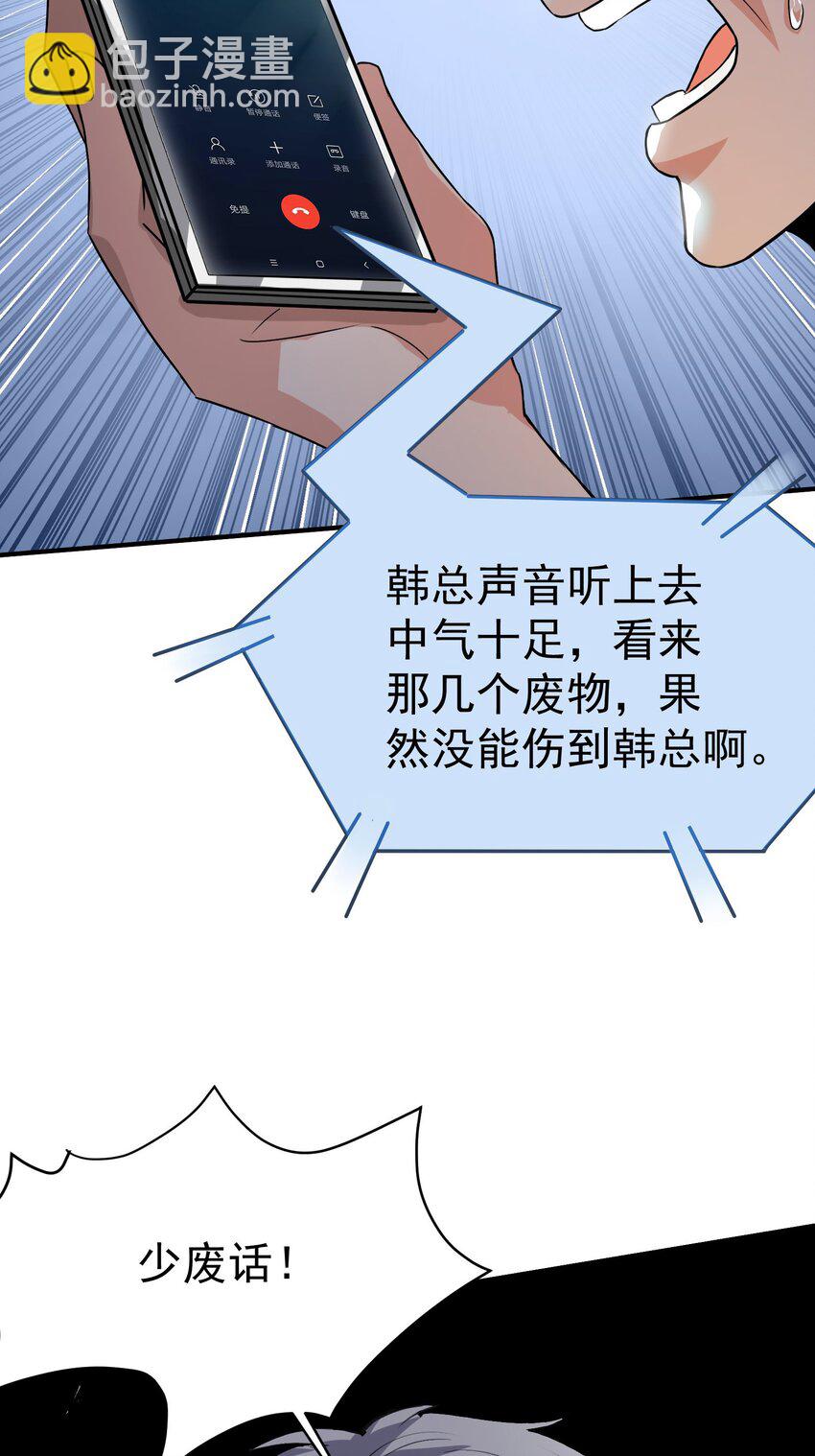 06 楚亦的惊喜！(1/2)-第7话