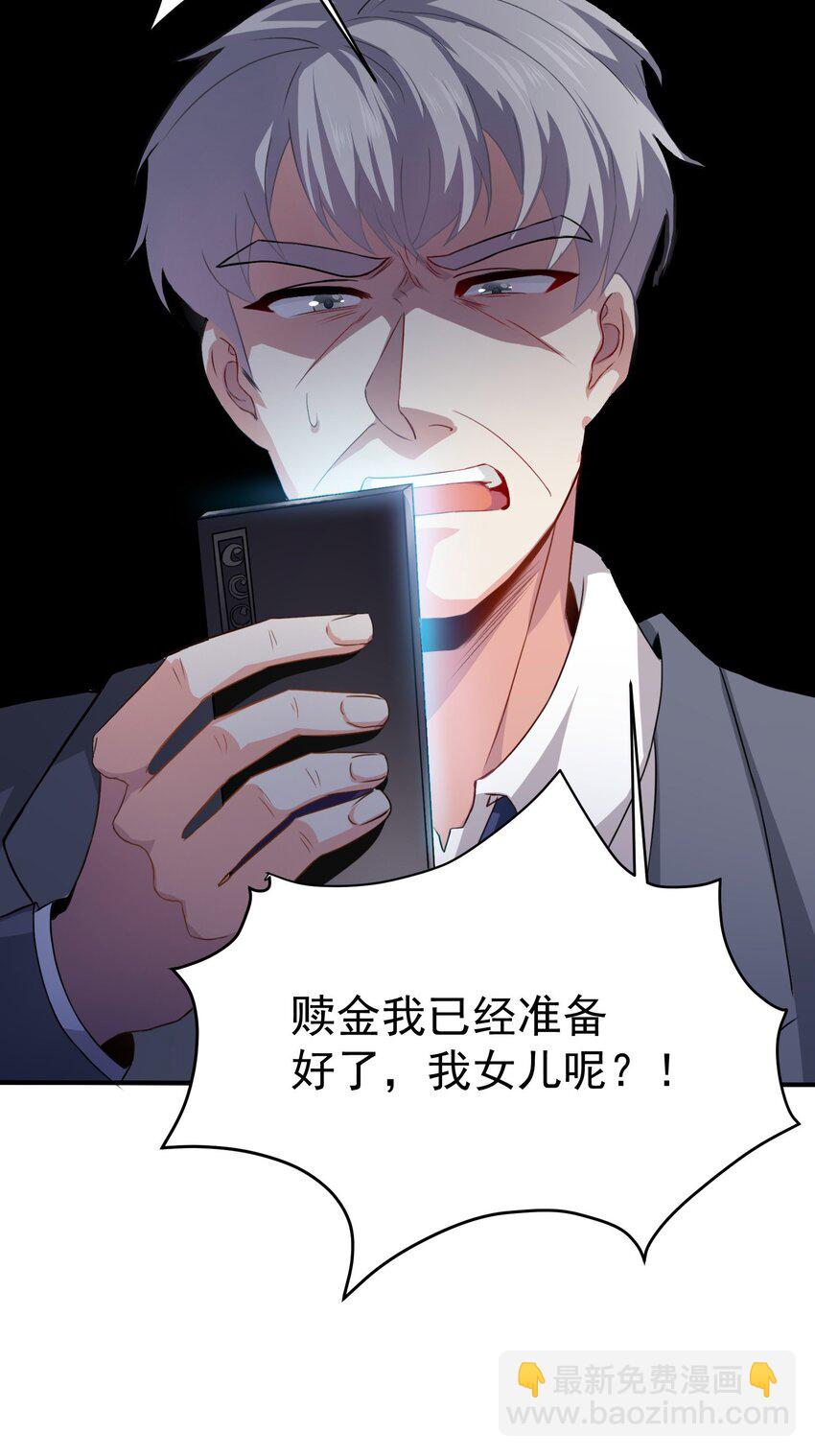 06 楚亦的惊喜！(1/2)-第7话