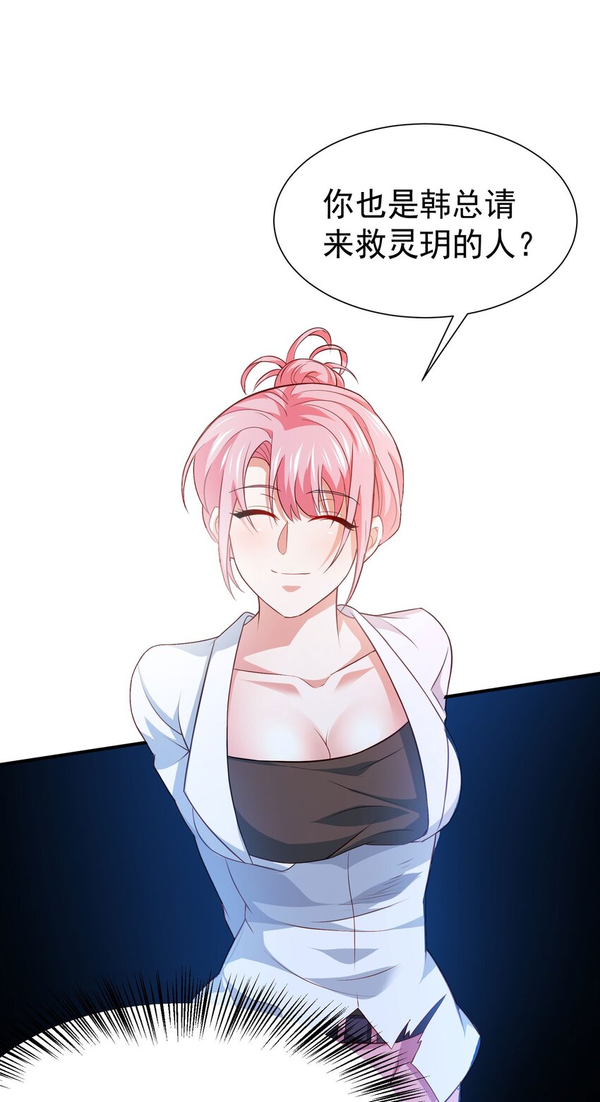 08 送上门的美女(1/2)-第9话