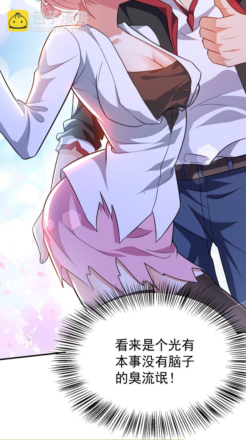 08 送上门的美女(1/2)-第9话