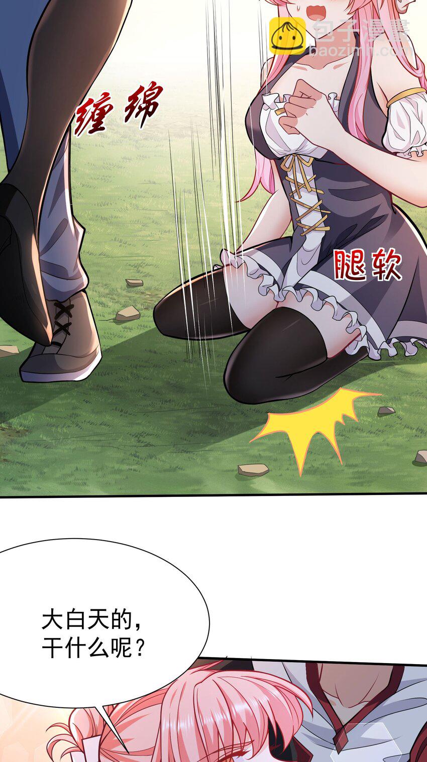 08 送上门的美女(1/2)-第9话