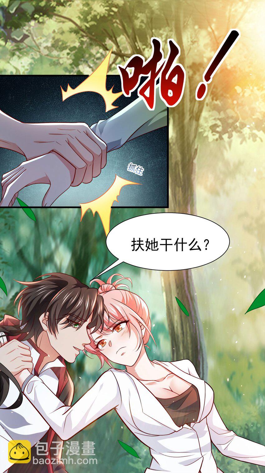 08 送上门的美女(1/2)-第9话