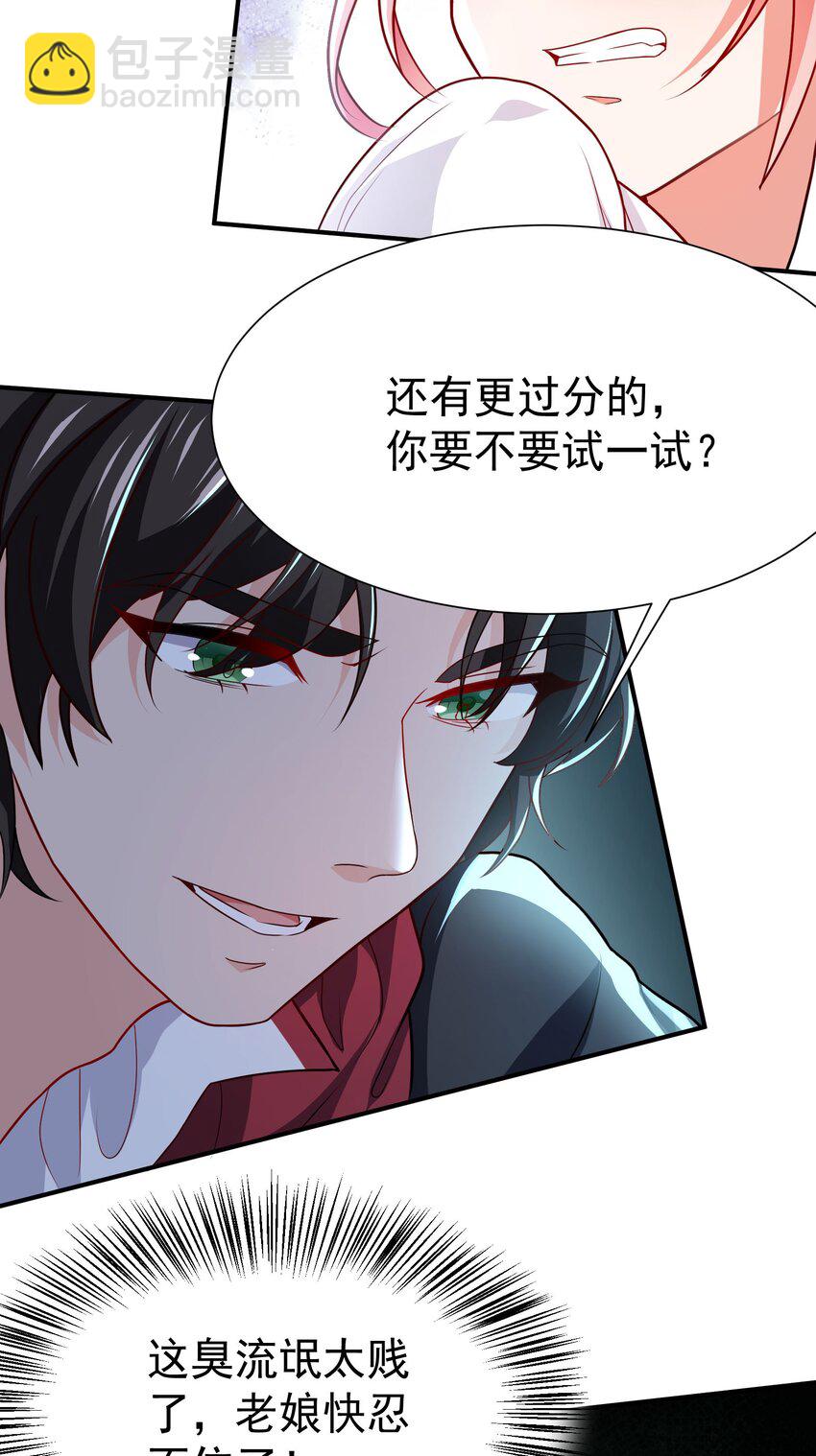 08 送上门的美女(1/2)-第9话