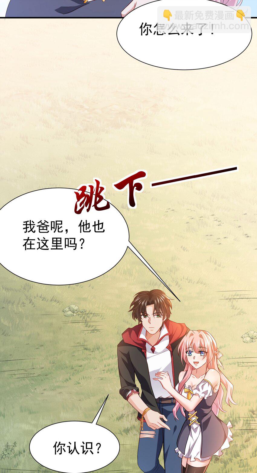 08 送上门的美女(1/2)-第9话