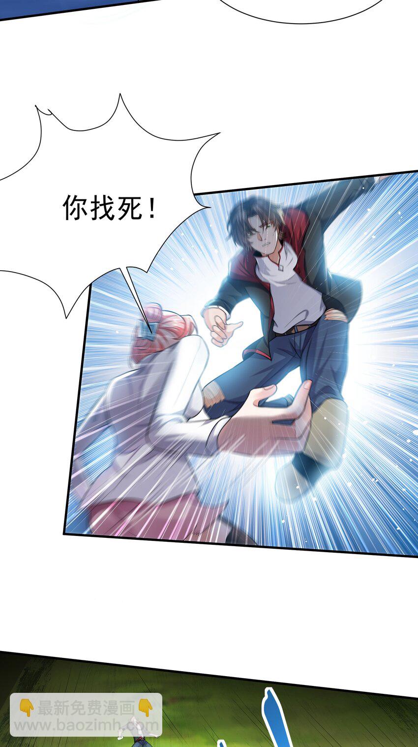 08 送上门的美女(1/2)-第9话