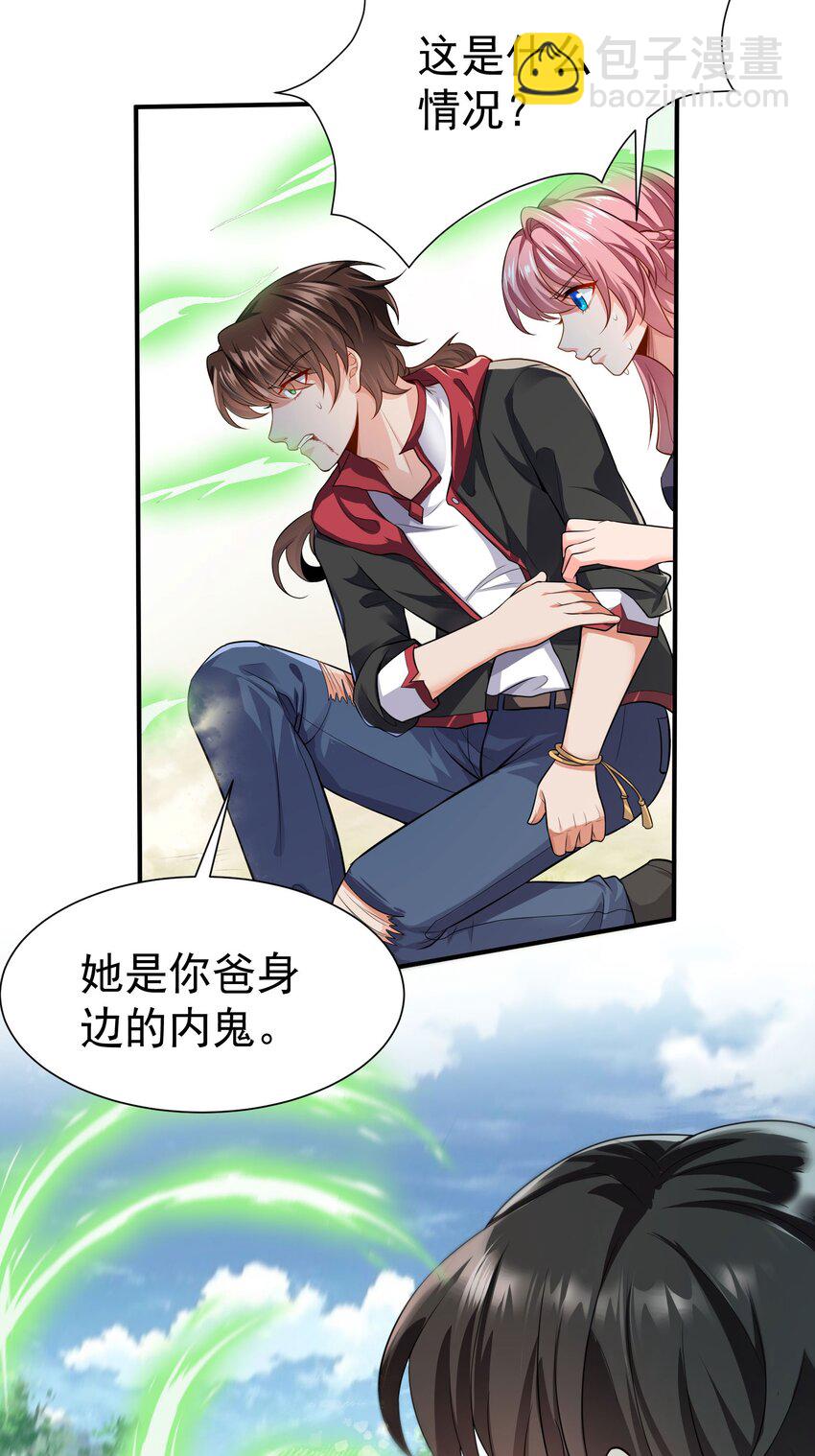 08 送上门的美女(1/2)-第9话