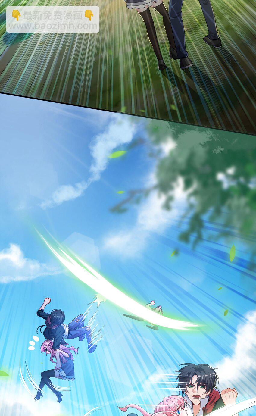 08 送上门的美女(1/2)-第9话