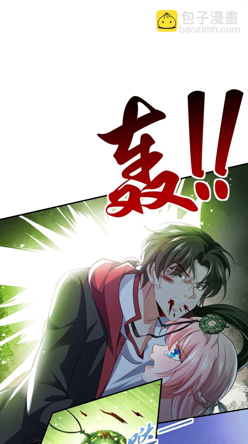 08 送上门的美女(1/2)-第9话