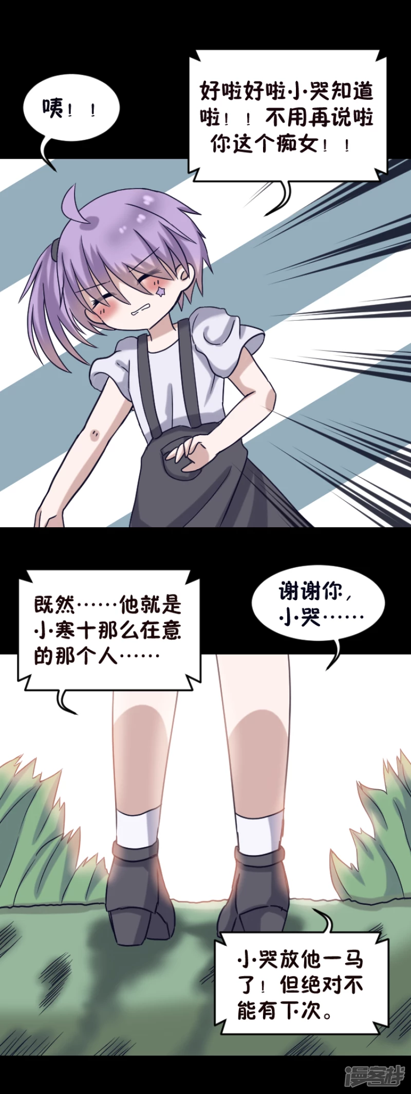 告死天使之言X - 第11話 十年磨劍（下） - 1