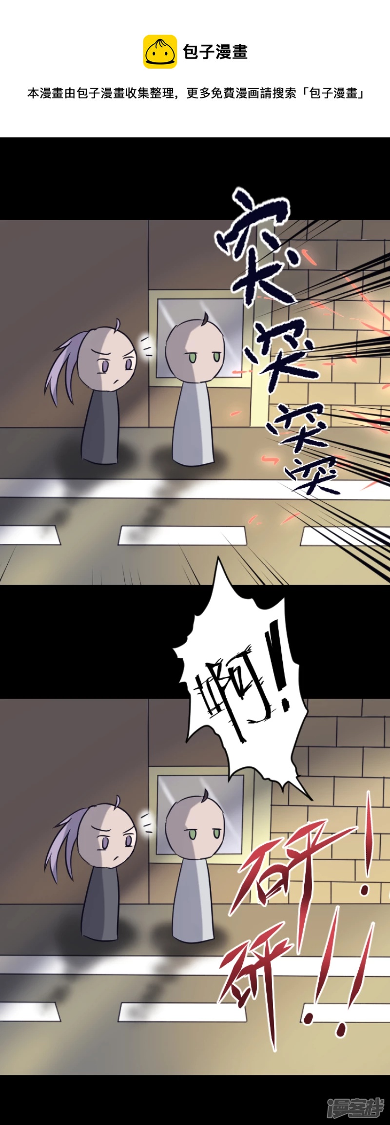 告死天使之言X - 第11話 十年磨劍（下） - 2