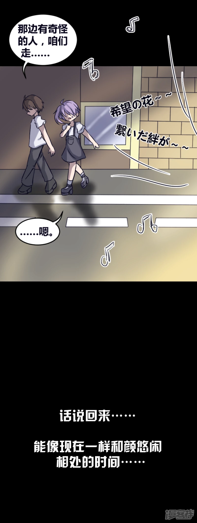 告死天使之言X - 第11話 十年磨劍（下） - 4