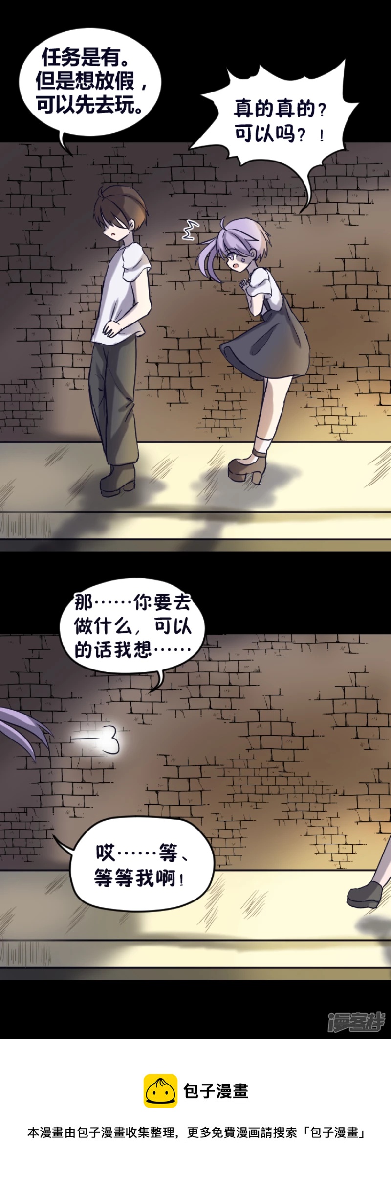 告死天使之言X - 第11話 十年磨劍（下） - 1