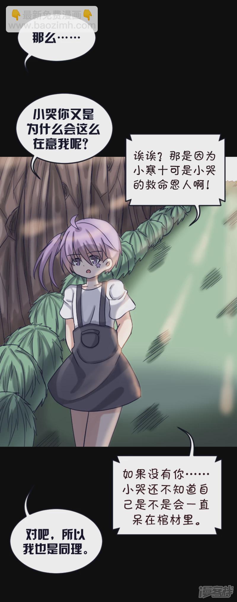 告死天使之言X - 第11話 十年磨劍（下） - 1