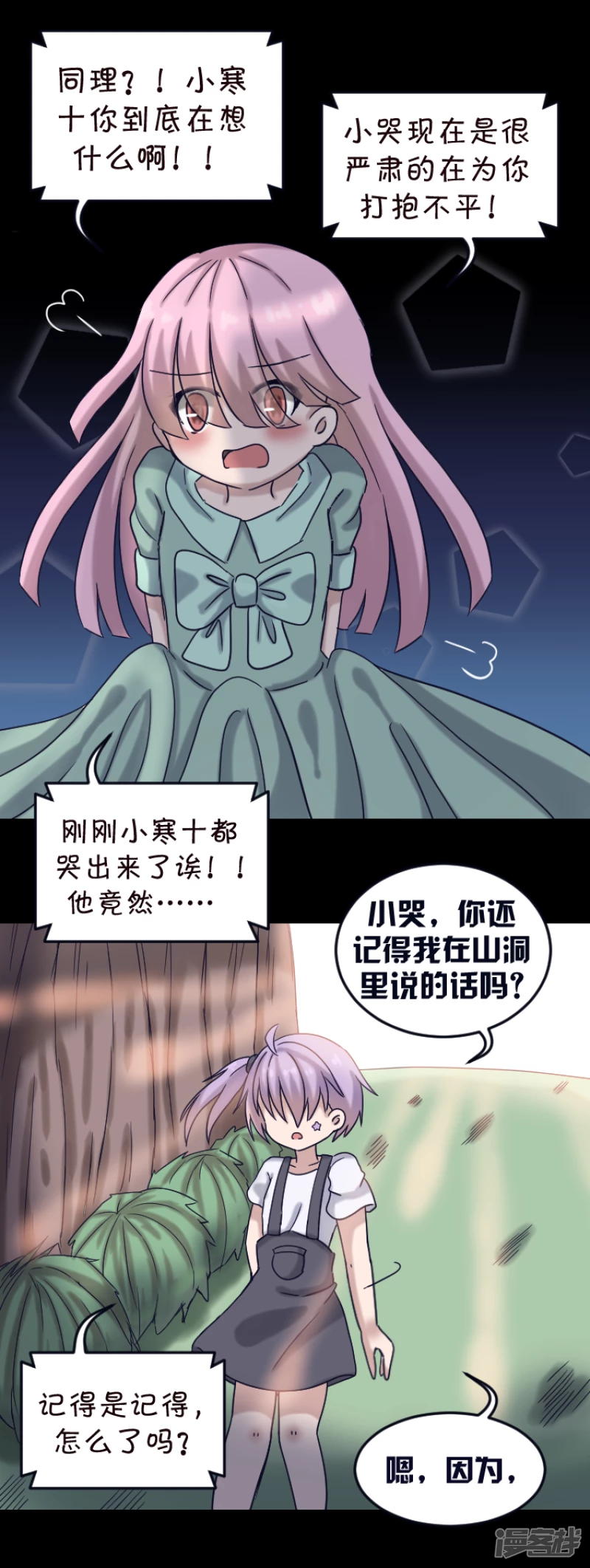 告死天使之言X - 第11話 十年磨劍（下） - 2