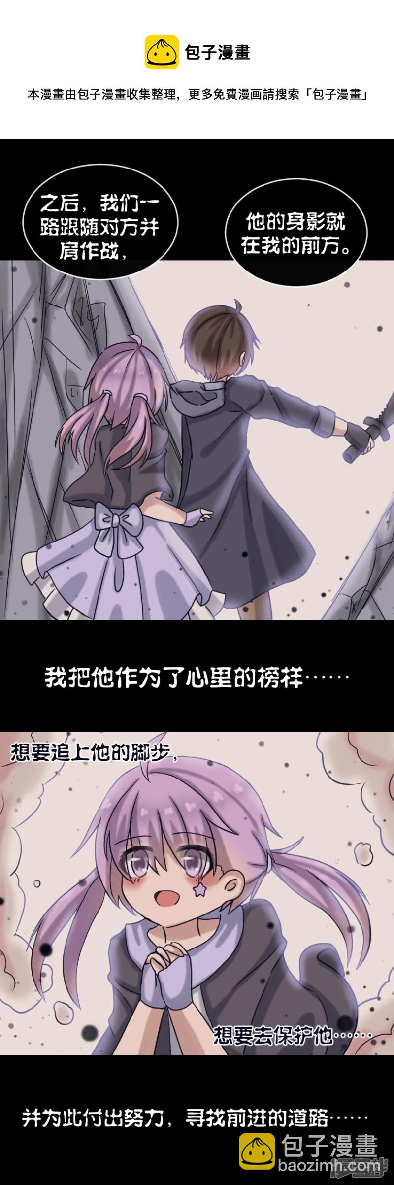 告死天使之言X - 第11話 十年磨劍（下） - 4