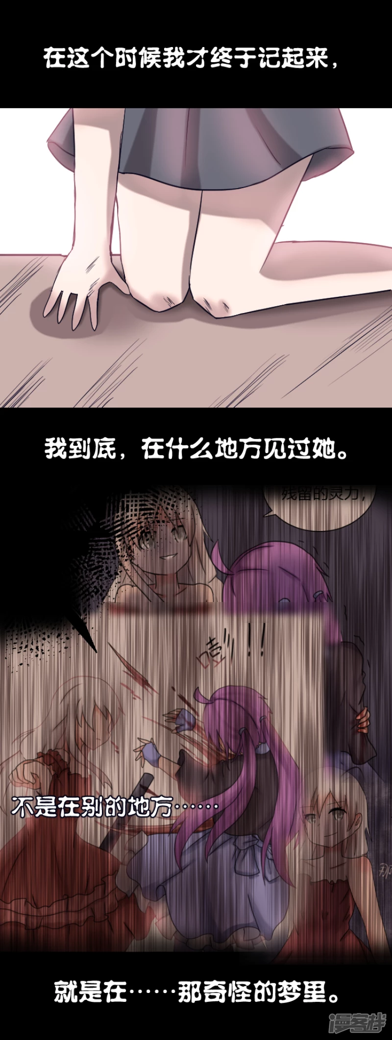 告死天使之言X - 第13話 一把折傘（上） - 6