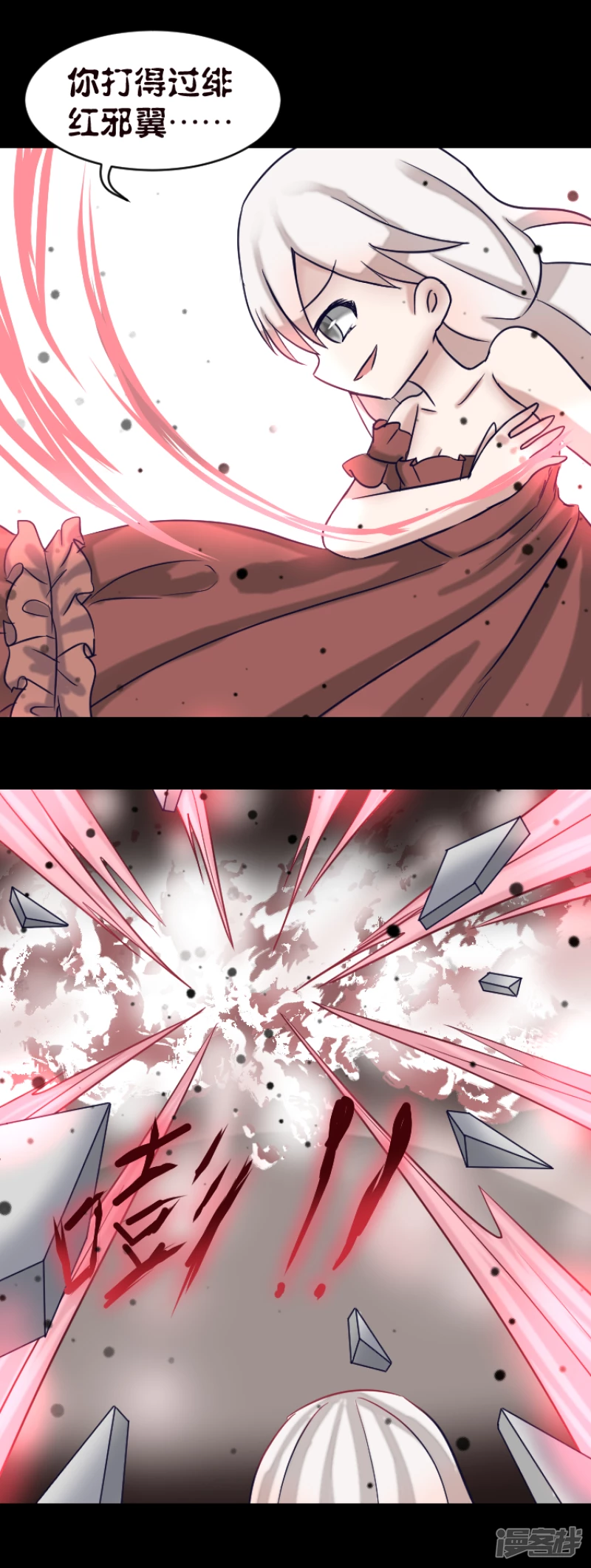 告死天使之言X - 第13話 一把折傘（上） - 3