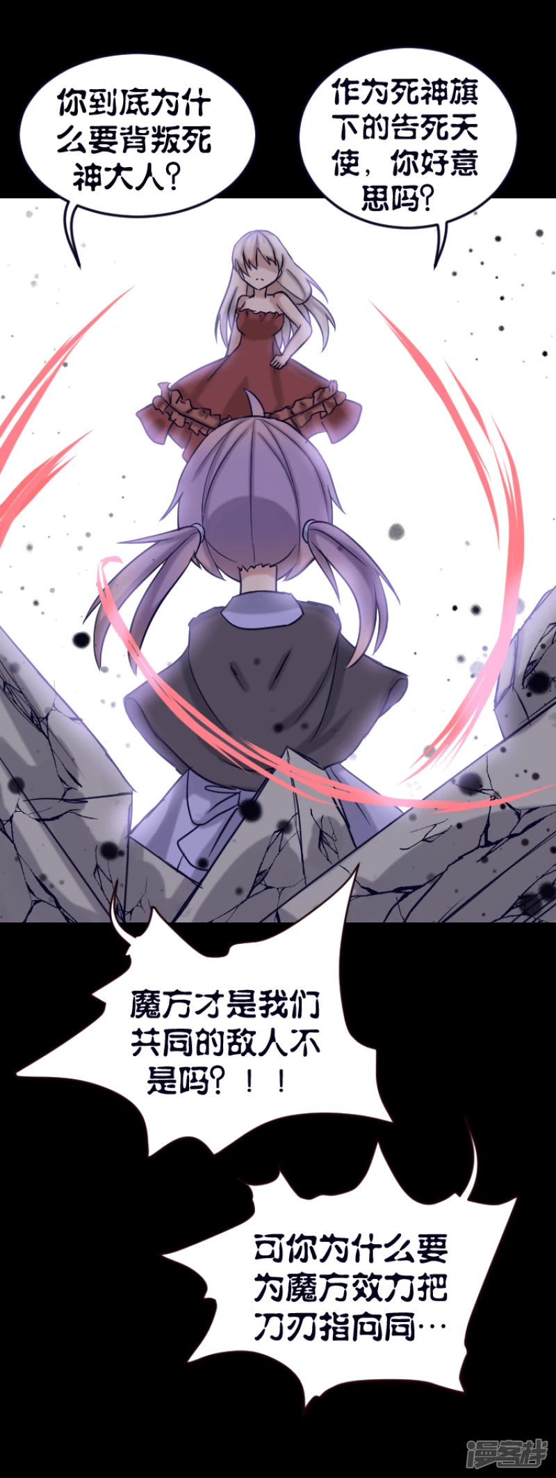 告死天使之言X - 第13話 一把折傘（上） - 6