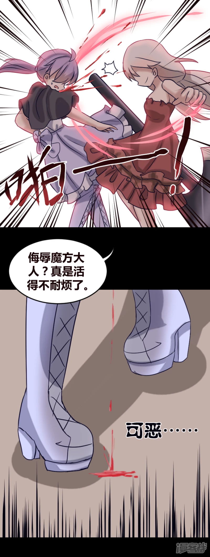 告死天使之言X - 第13話 一把折傘（上） - 1