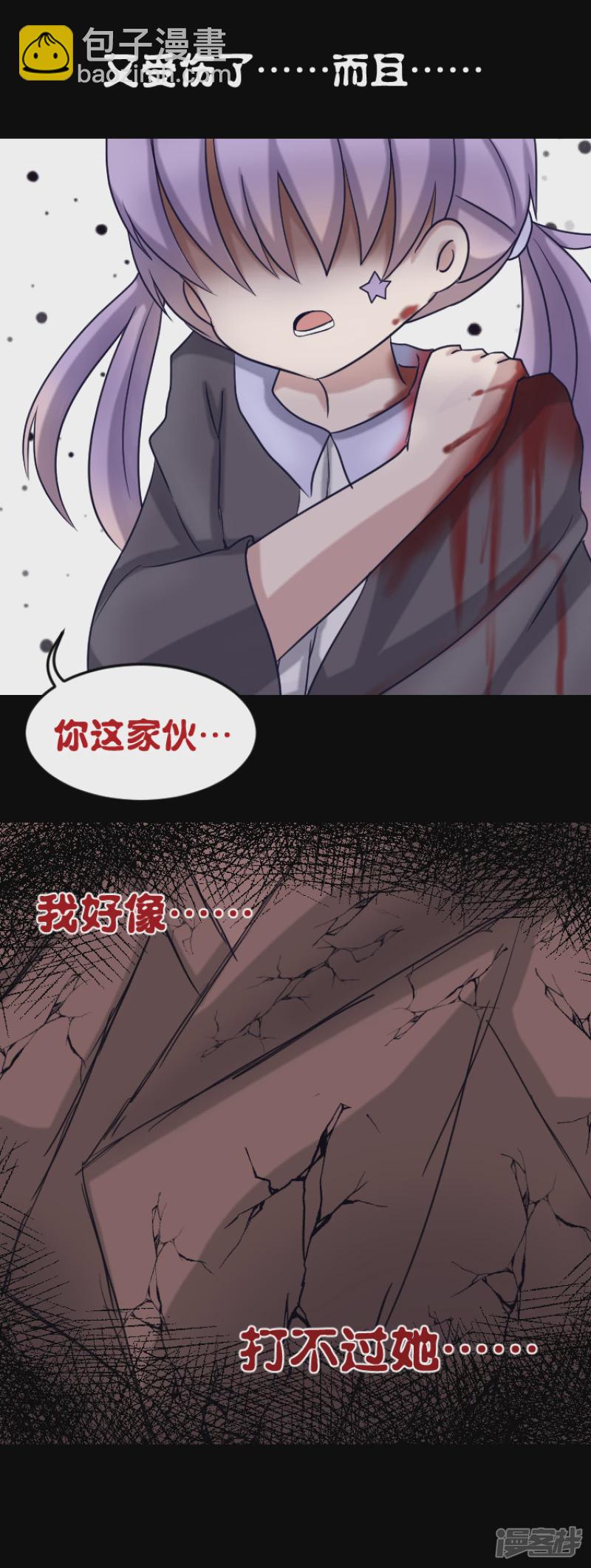 告死天使之言X - 第13話 一把折傘（上） - 2