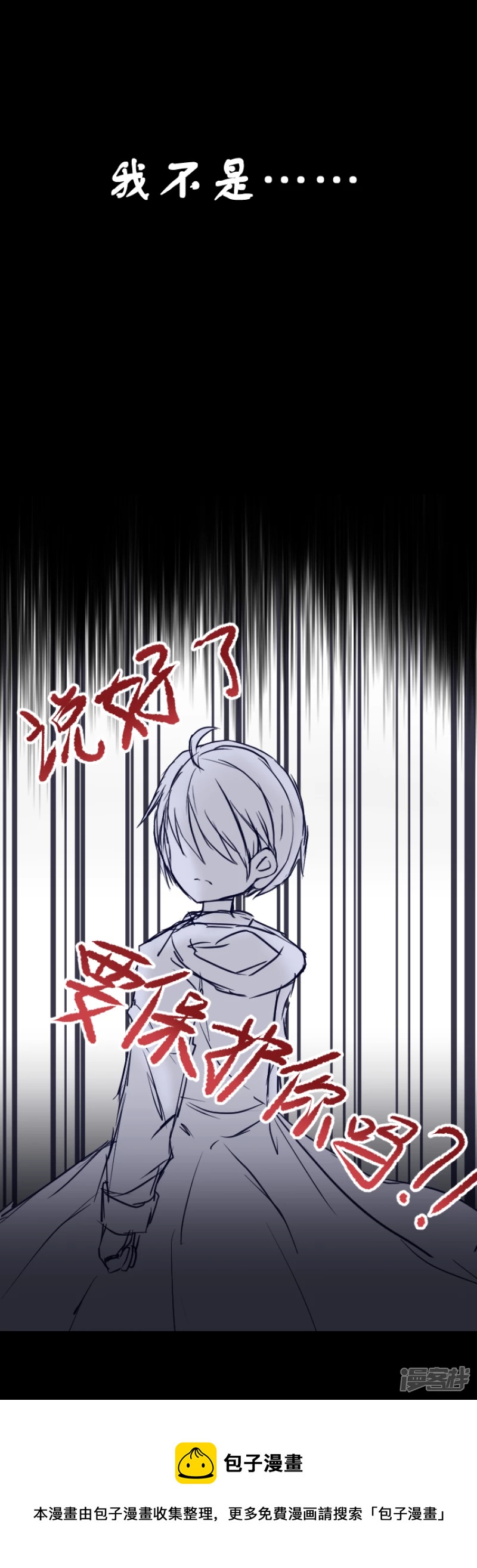 告死天使之言X - 第13話 一把折傘（上） - 1