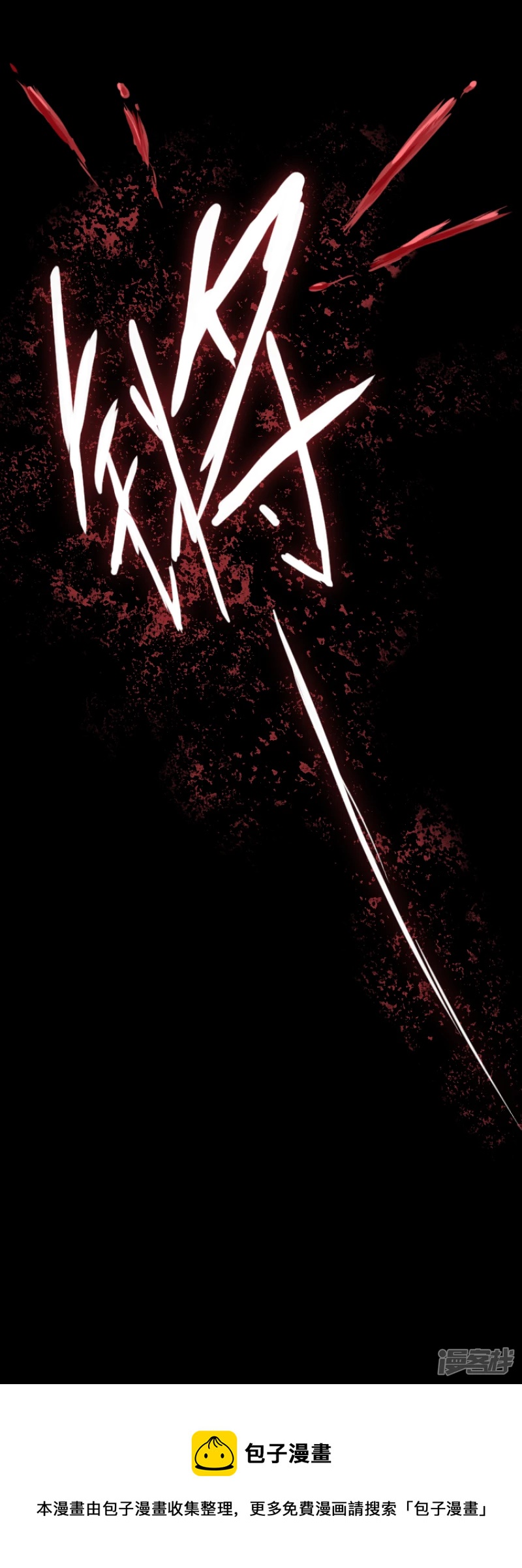 告死天使之言X - 第13話 一把折傘（上） - 2