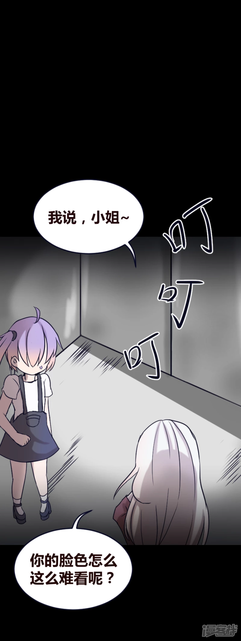 告死天使之言X - 第13話 一把折傘（上） - 3