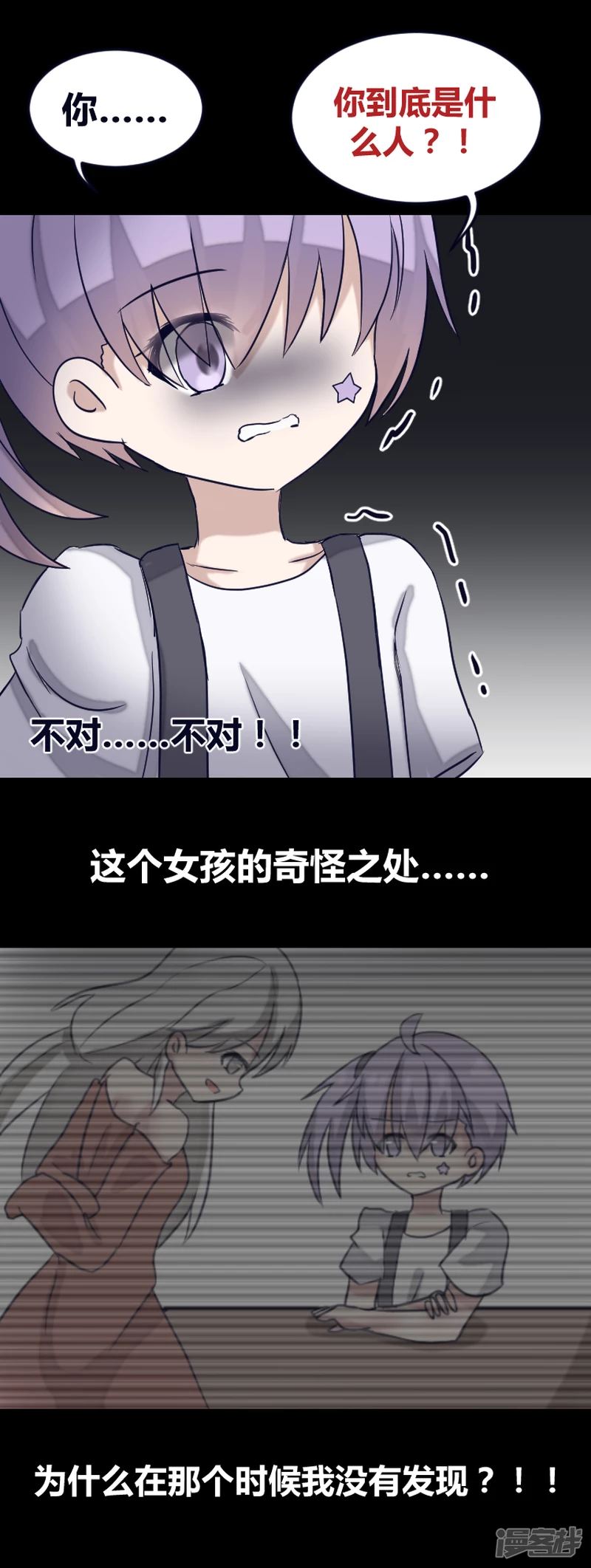 告死天使之言X - 第13話 一把折傘（上） - 4