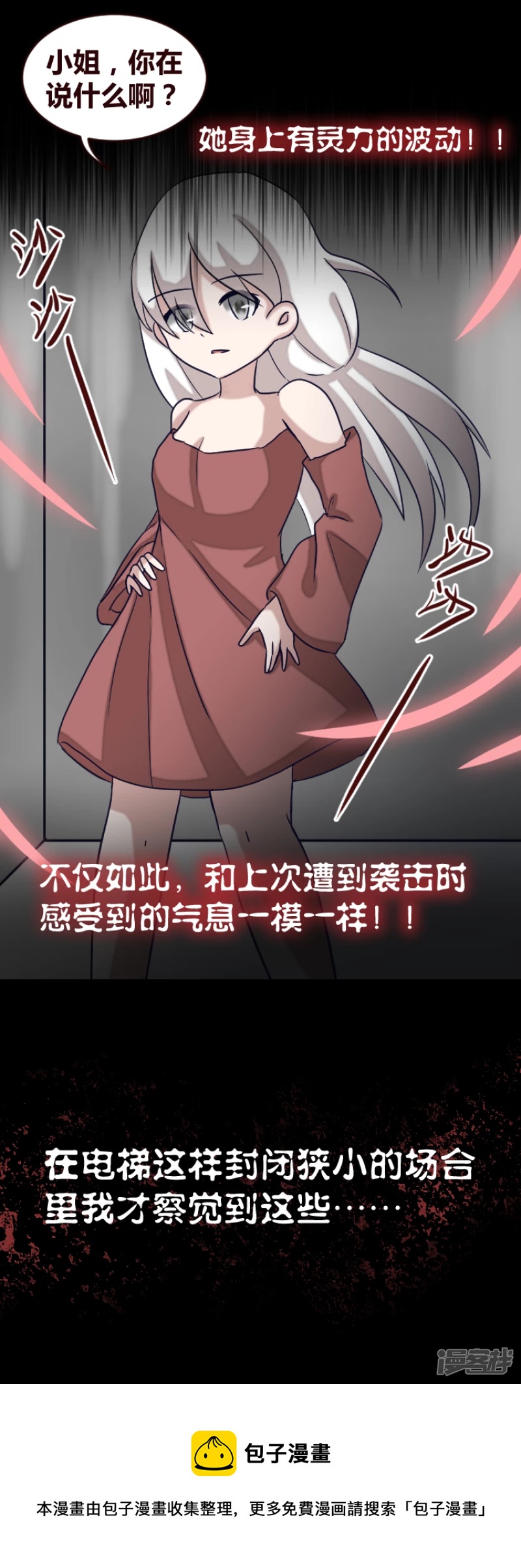 告死天使之言X - 第13話 一把折傘（上） - 5