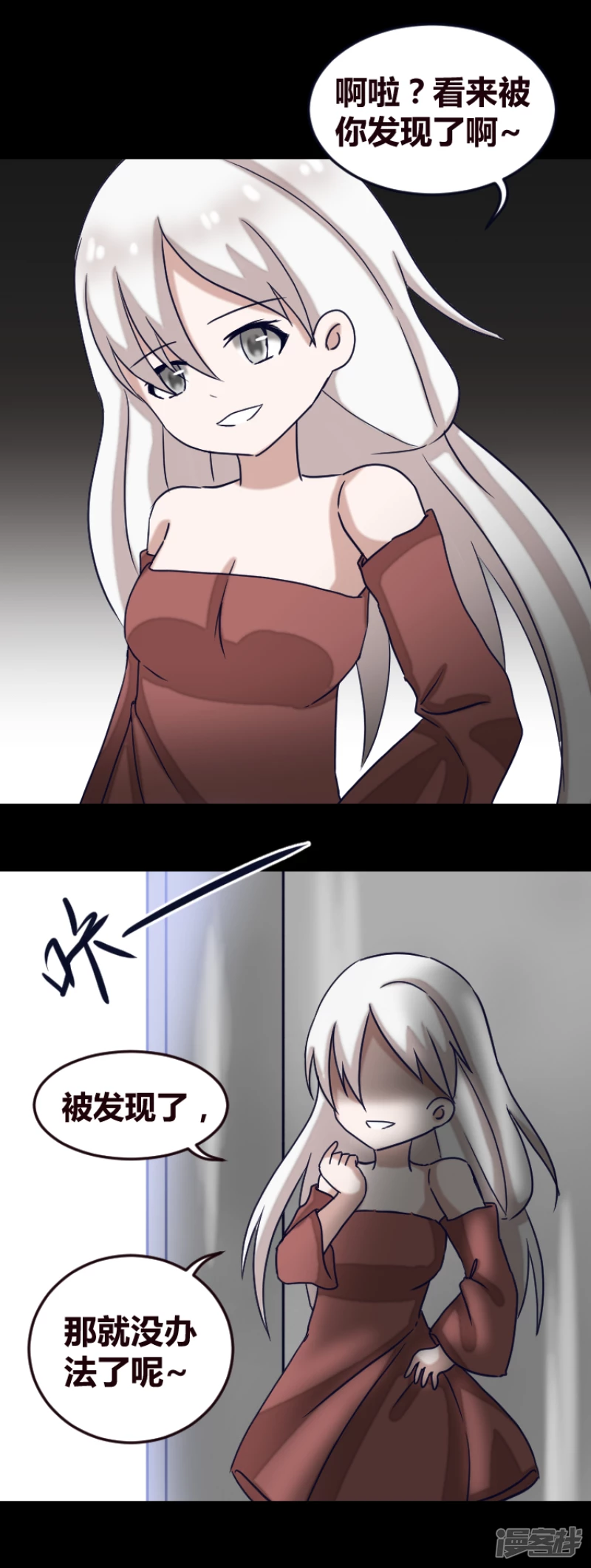 告死天使之言X - 第13話 一把折傘（上） - 1