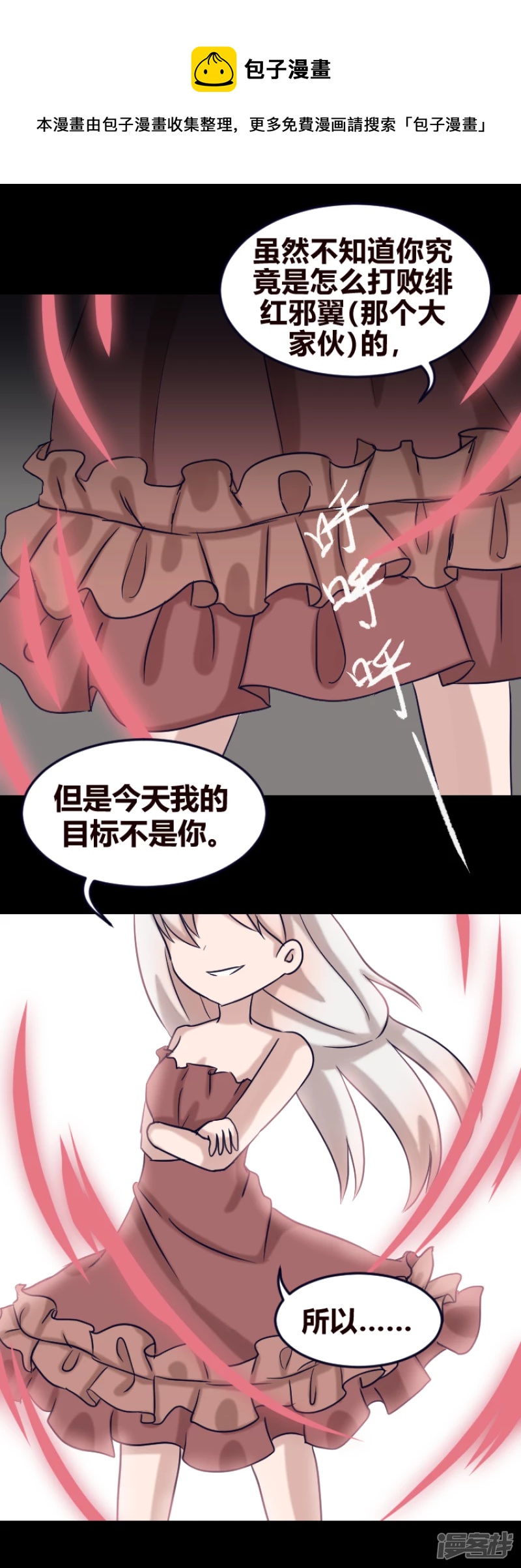 告死天使之言X - 第13話 一把折傘（上） - 3