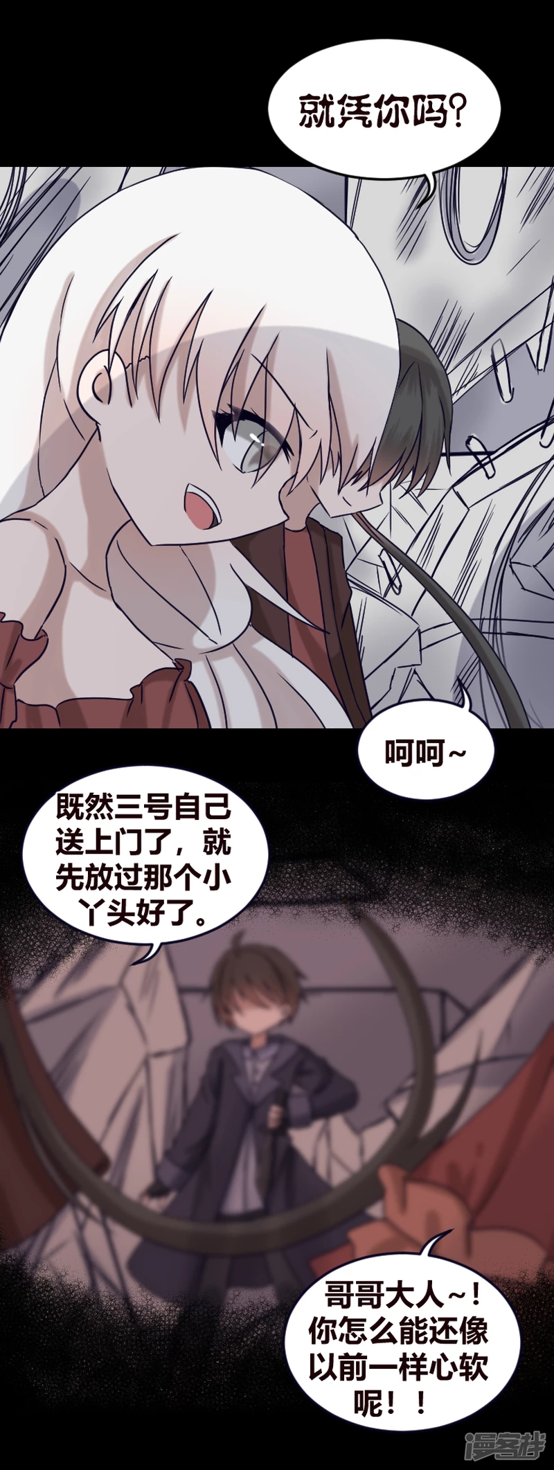 告死天使之言X - 第15話 一把折傘（下） - 6