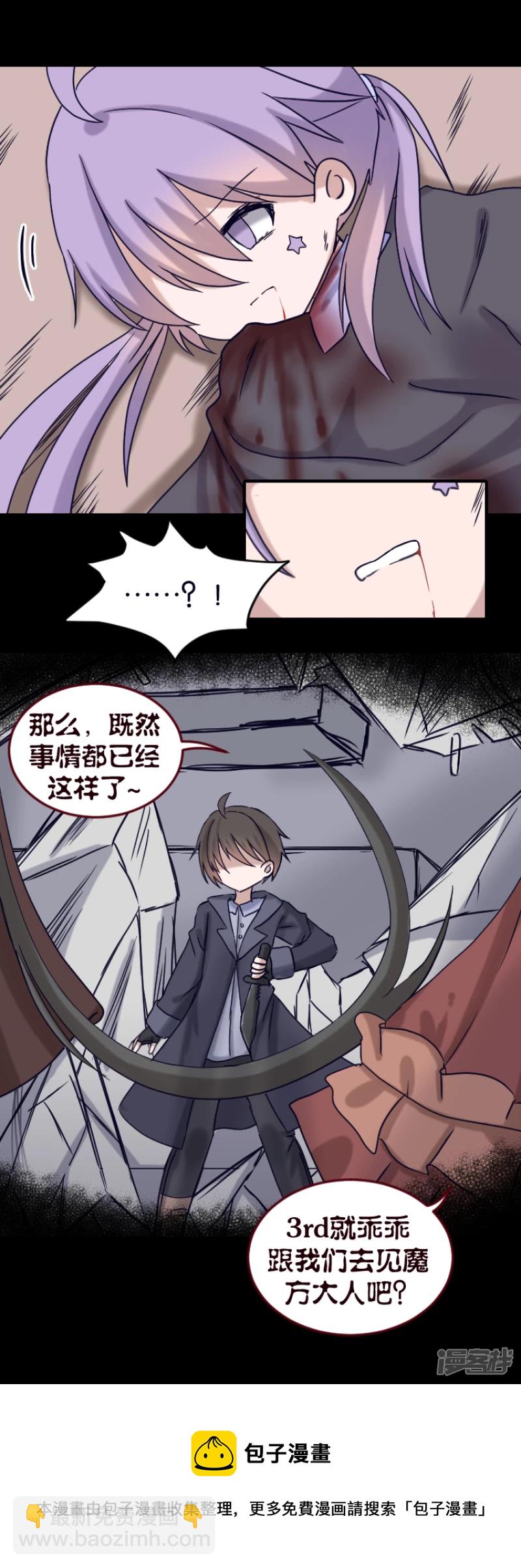 告死天使之言X - 第15話 一把折傘（下） - 1