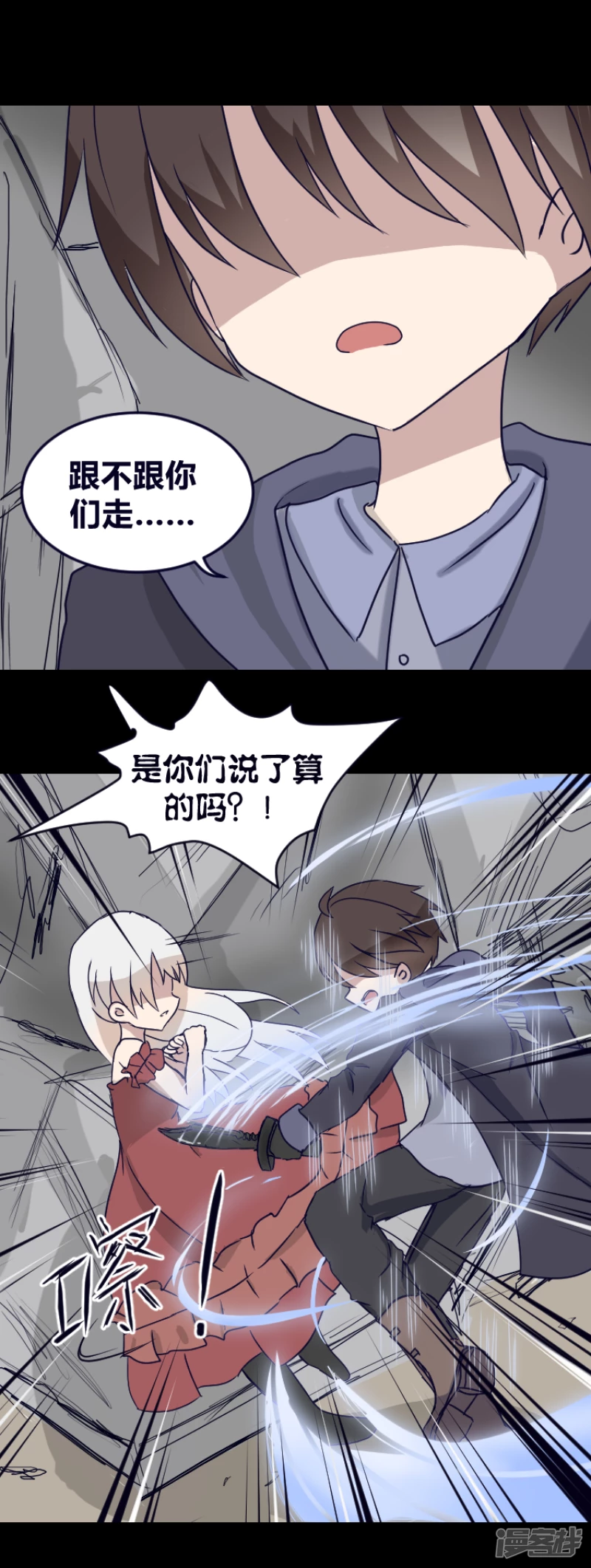 告死天使之言X - 第15話 一把折傘（下） - 3