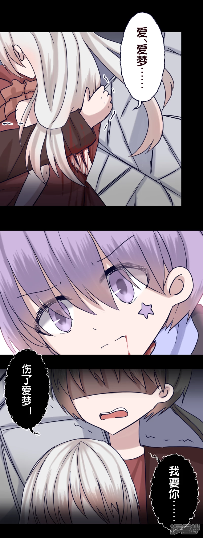 告死天使之言X - 第15話 一把折傘（下） - 1