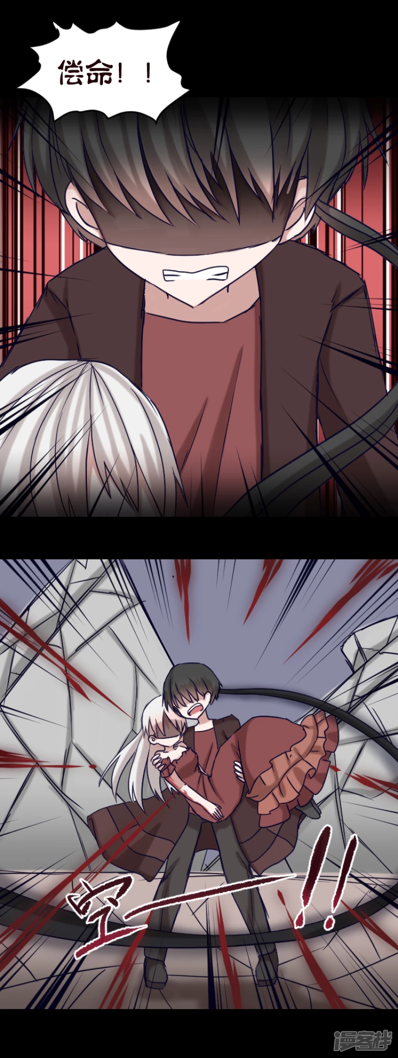 告死天使之言X - 第15話 一把折傘（下） - 2