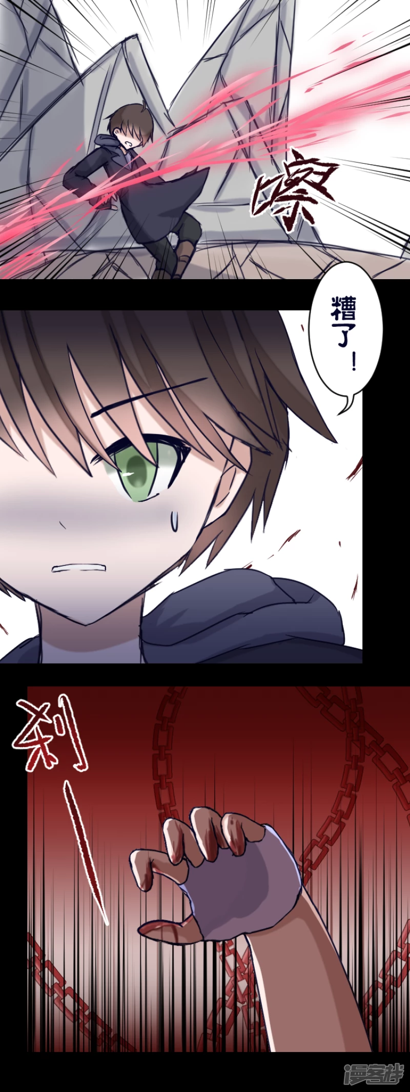 告死天使之言X - 第15話 一把折傘（下） - 2