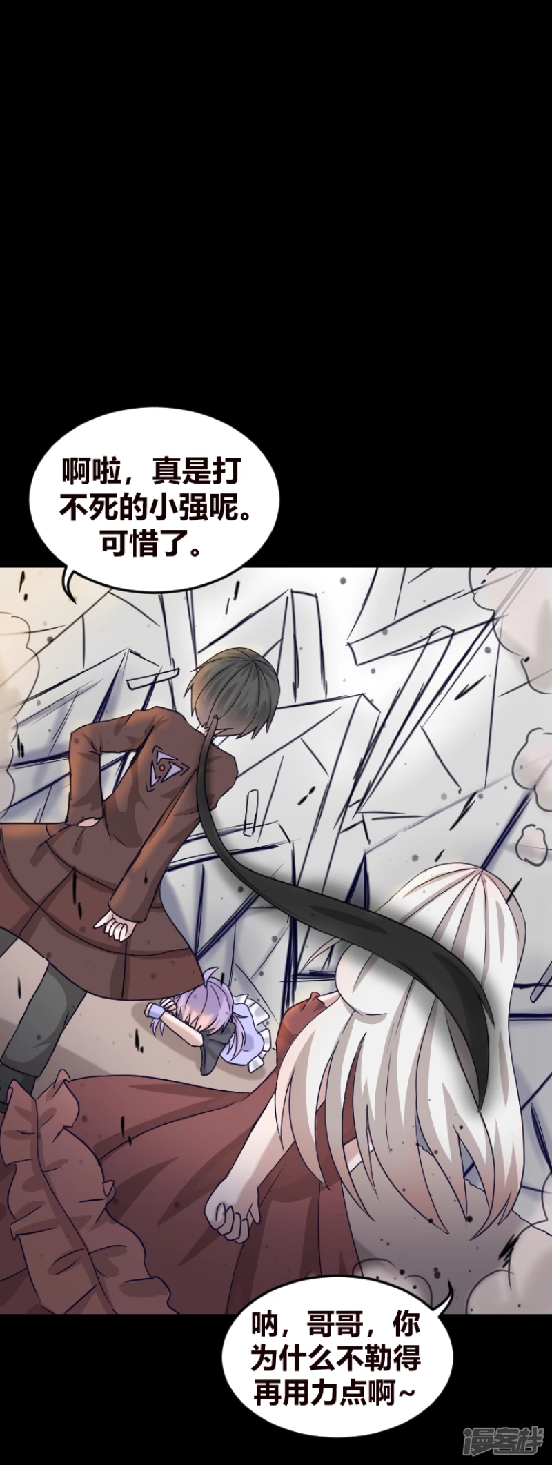 告死天使之言X - 第15話 一把折傘（下） - 3