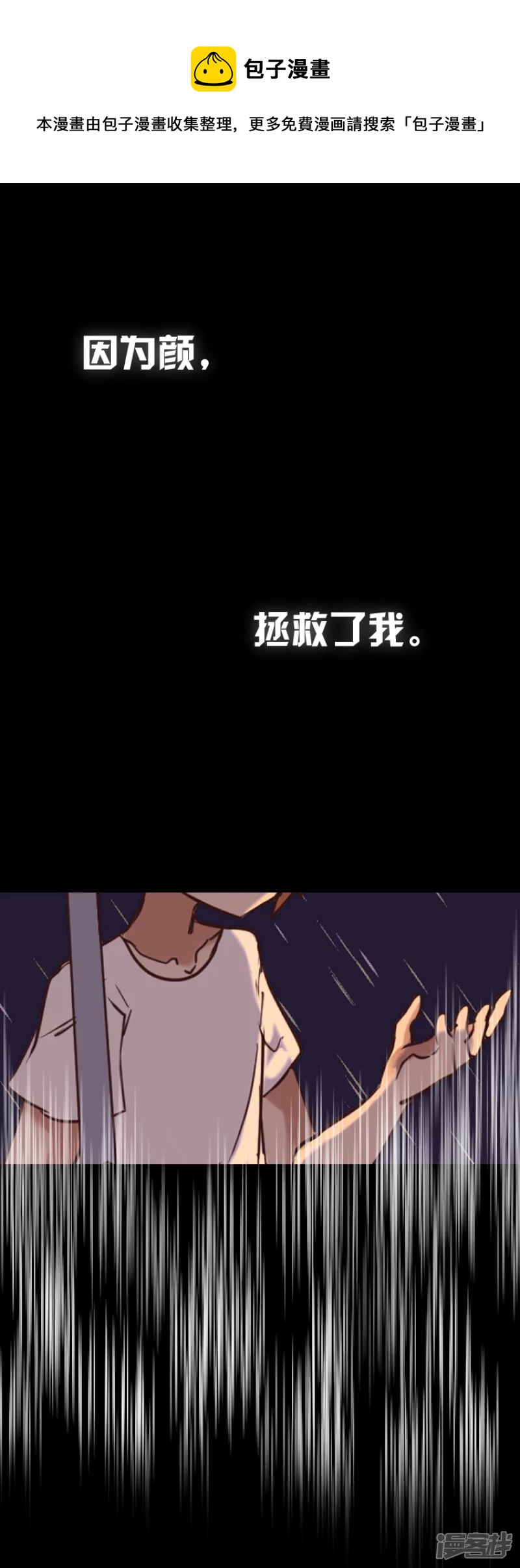 告死天使之言X - 第16.5話 追尋的理由 - 1