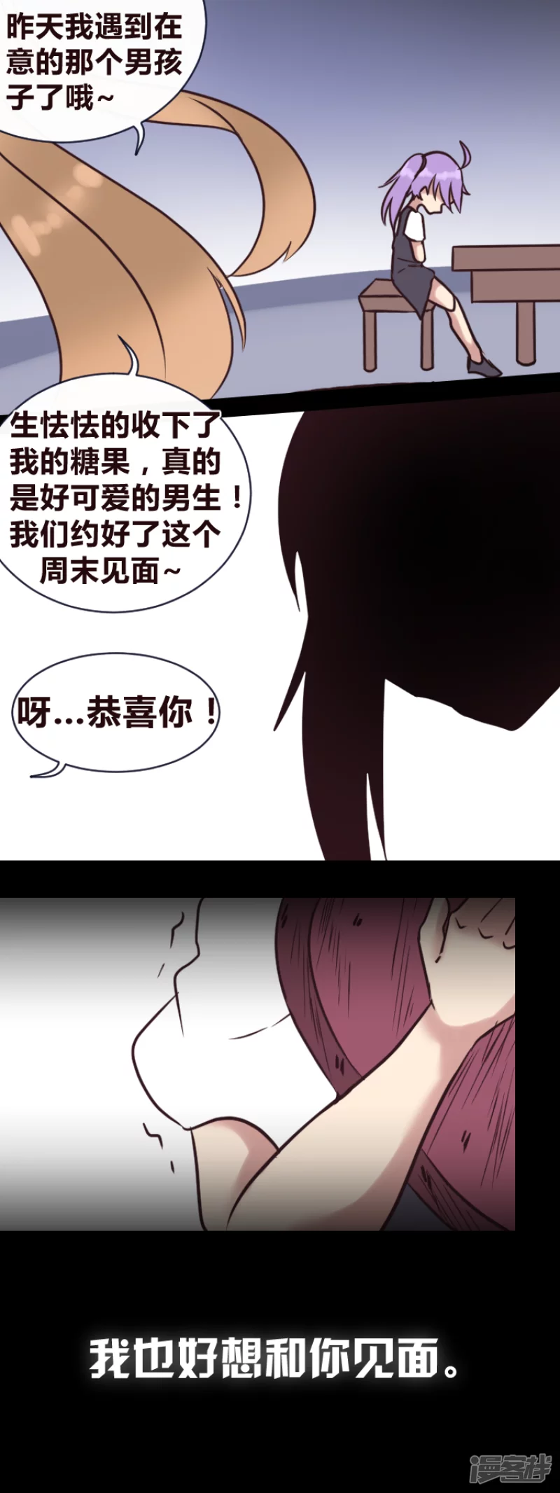 告死天使之言X - 第16.5話 追尋的理由 - 2