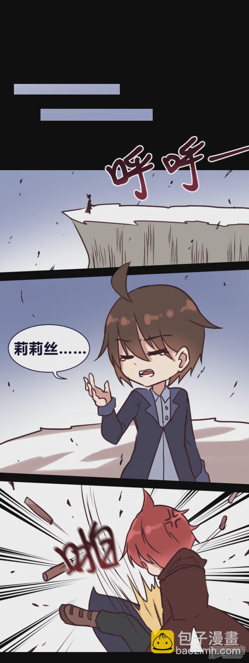 告死天使之言X - 第16.5話 追尋的理由 - 2