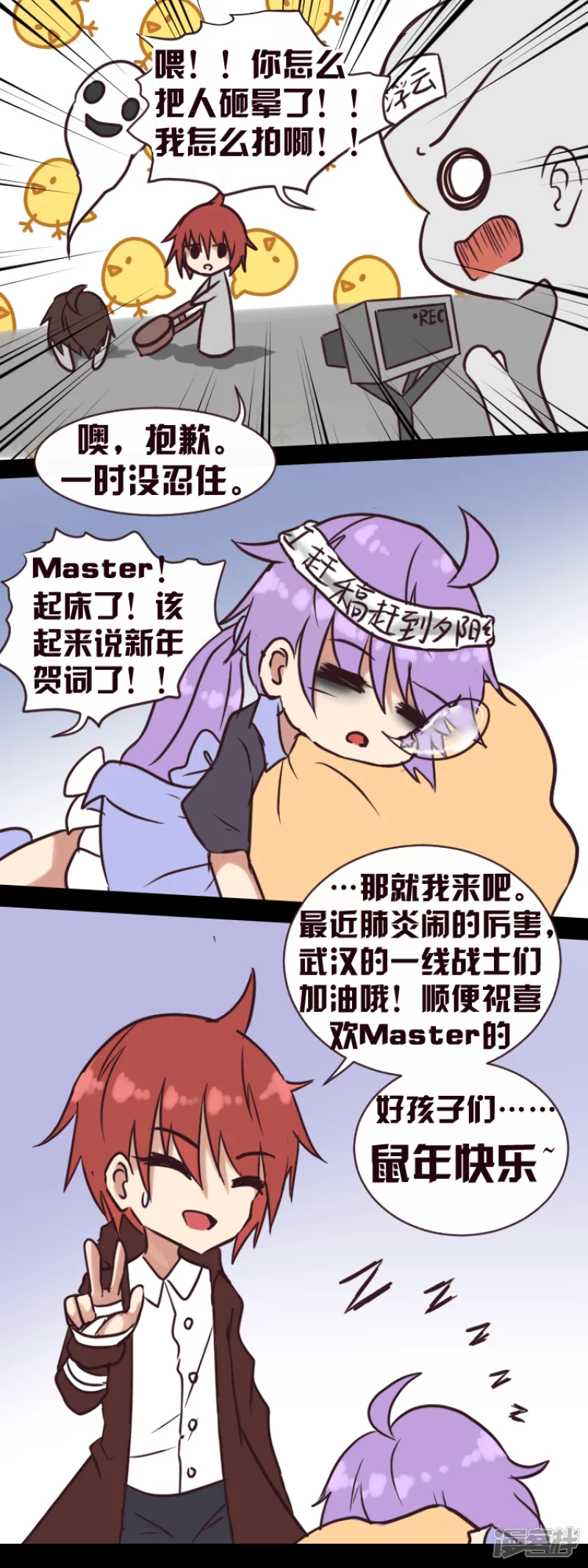 告死天使之言X - 第16.5話 追尋的理由 - 3